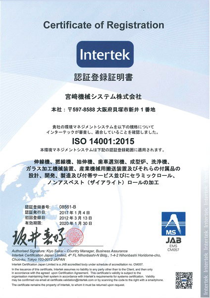 iso14001.png