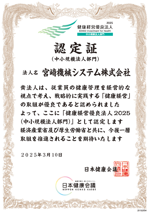 健康支援