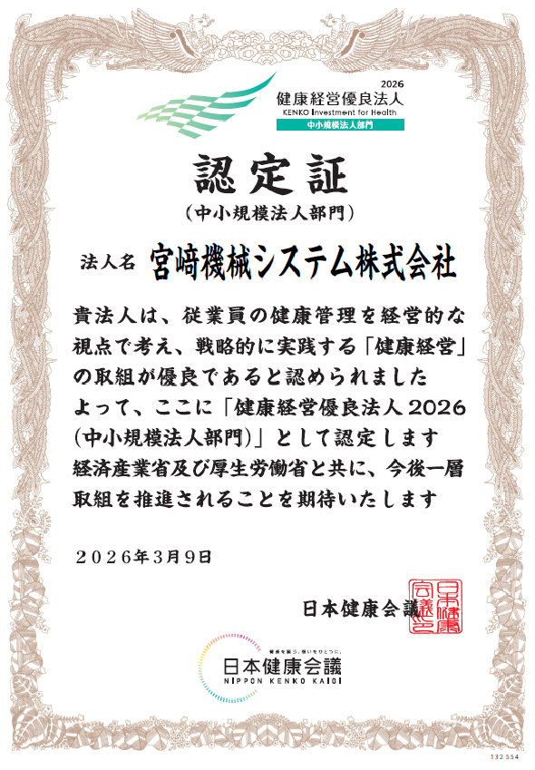 2026年認定書